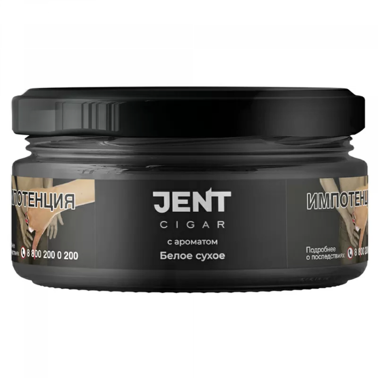 Табак Jent Cigar - Белое сухое 20 гр
